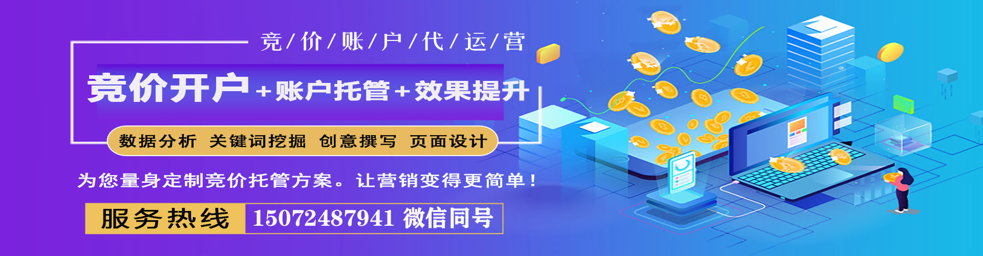 鹤岗百度竞价包年